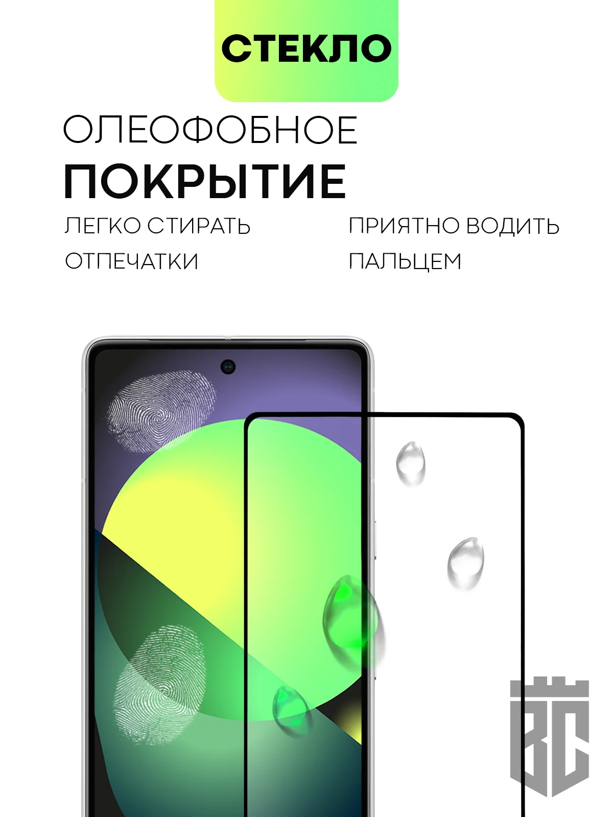 Прозрачный 1-2 шт стекло для Google Pixel 7 защитное BROSCORP с олеофобным покрытием и черной рамкой