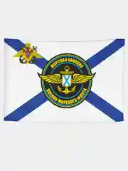 Флаг Морская авиация