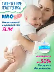 Подгузники-трусики NAO, 4 размер L, для детей от 9-14 кг, детские, японские, ночные, 42 шт