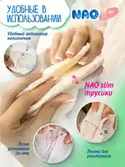 Подгузники-трусики NAO, 4 размер L, для детей от 9-14 кг, детские, японские, ночные, 42 шт