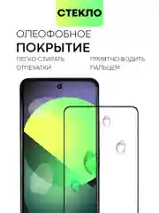 Прозрачный стекло 1-2 шт для Infinix Hot 40, 40 Pro защитное BROSCORP прозрачное олеофобное с рамкой
