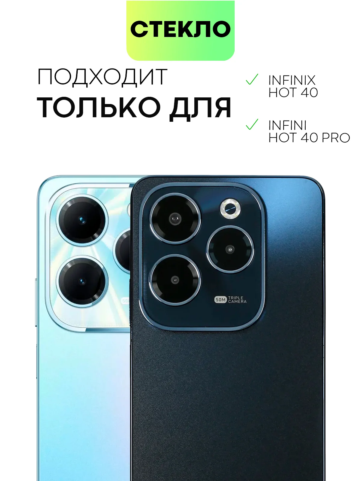 Прозрачный стекло 1-2 шт для Infinix Hot 40, 40 Pro защитное BROSCORP прозрачное олеофобное с рамкой
