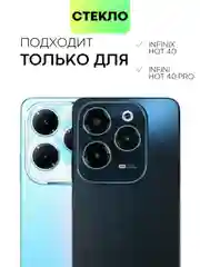 Прозрачный стекло 1-2 шт для Infinix Hot 40, 40 Pro защитное BROSCORP прозрачное олеофобное с рамкой