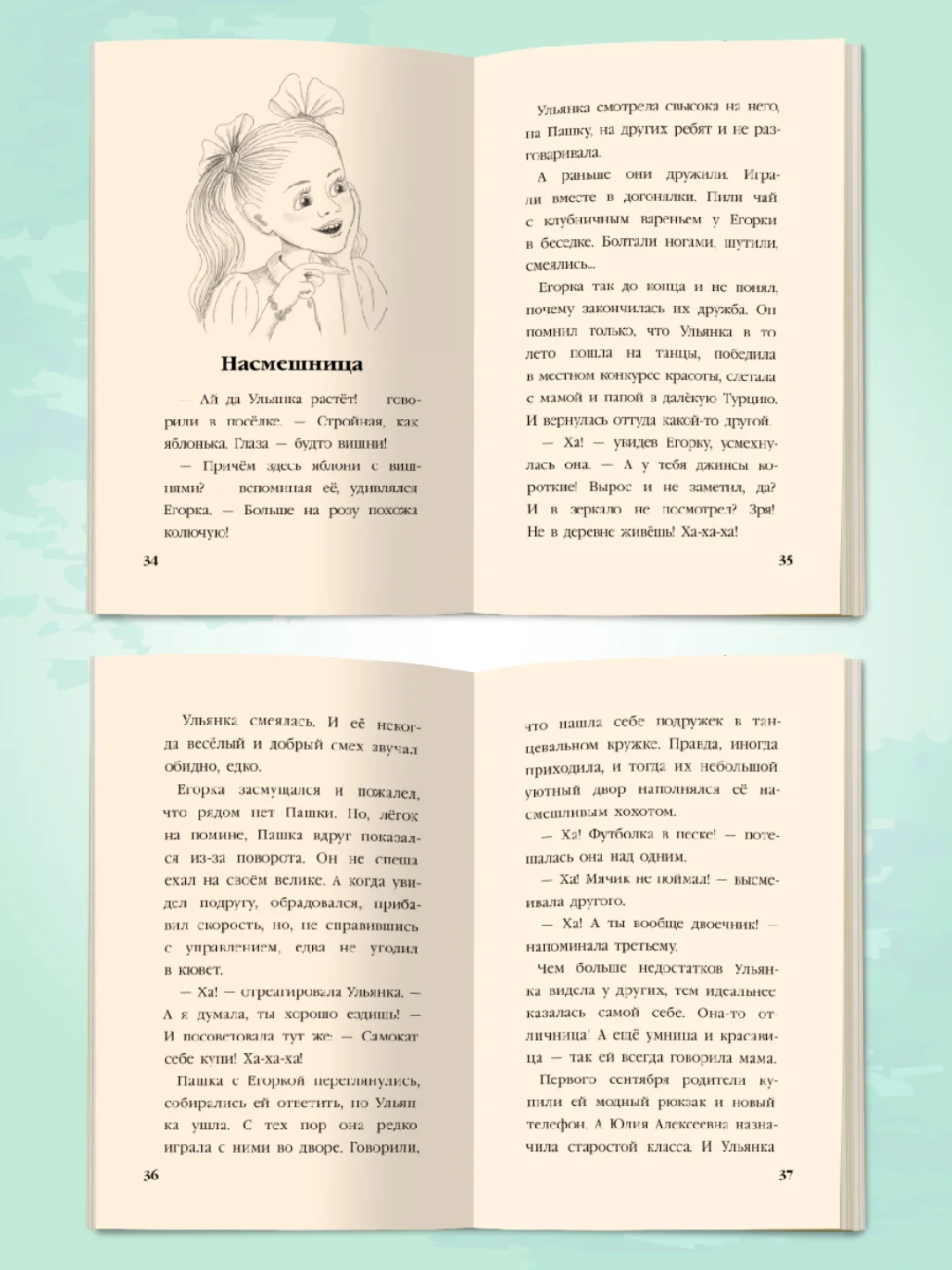 Книга для детей 6+ "Я читаю. Рассказы для школьников", 96стр, мягкая обложка. Проф-Пресс
