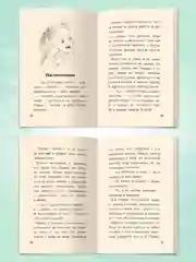 Книга для детей 6+ "Я читаю. Рассказы для школьников", 96стр, мягкая обложка. Проф-Пресс
