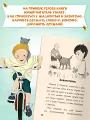 Книга для детей 6+ "Я читаю. Рассказы для школьников", 96стр, мягкая обложка. Проф-Пресс