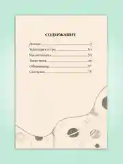 Книга для детей 6+ "Я читаю. Рассказы для школьников", 96стр, мягкая обложка. Проф-Пресс