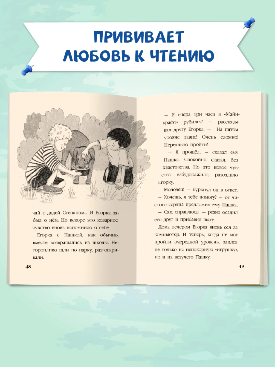 Книга для детей 6+ "Я читаю. Рассказы для школьников", 96стр, мягкая обложка. Проф-Пресс
