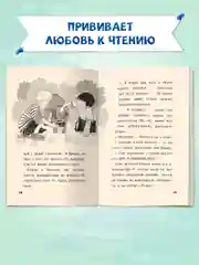 Книга для детей 6+ "Я читаю. Рассказы для школьников", 96стр, мягкая обложка. Проф-Пресс