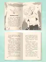 Книга для детей 6+ "Я читаю. Рассказы для школьников", 96стр, мягкая обложка. Проф-Пресс