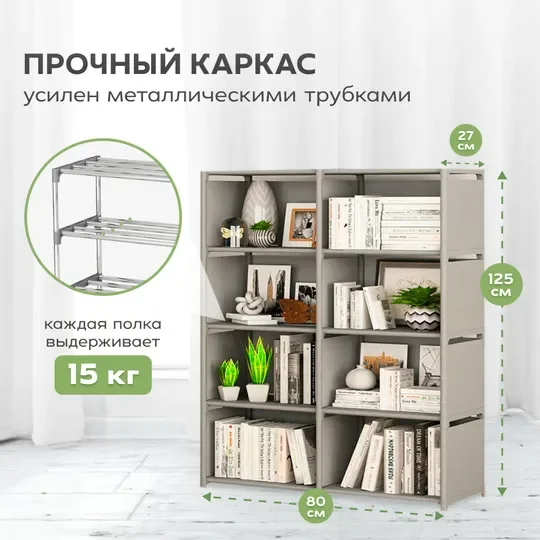Стеллаж для хранения, шкаф на 4 и 8 полок