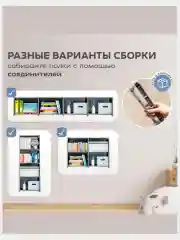 Стеллаж для хранения, шкаф на 4 и 8 полок
