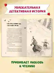 Книга детский детектив "Я читаю. Исчезновение королевского перстня", 144стр. Проф-Пресс