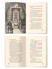 Книга детский детектив "Я читаю. Исчезновение королевского перстня", 144стр. Проф-Пресс