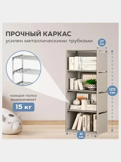 Стеллаж для хранения, шкаф на 4 и 8 полок