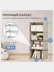 Стеллаж для хранения, шкаф на 4 и 8 полок