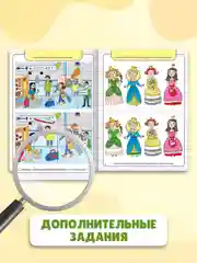 Книга для детей "1000 отличий. Развиваем внимание", 48 стр, 195х260 мм. Проф-Пресс
