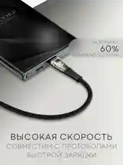 Черный кабель Type-C to Type-C / Lightning to USB-C для быстрой зарядки телефона BROSCORP 1 м