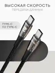 Черный кабель Type-C to Type-C / Lightning to USB-C для быстрой зарядки телефона BROSCORP 1 м