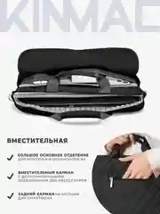 Черный сумка для ноутбука 15.6,16 и 17 дюймов KINMAC с ремнем на плечо и большим карманом спереди