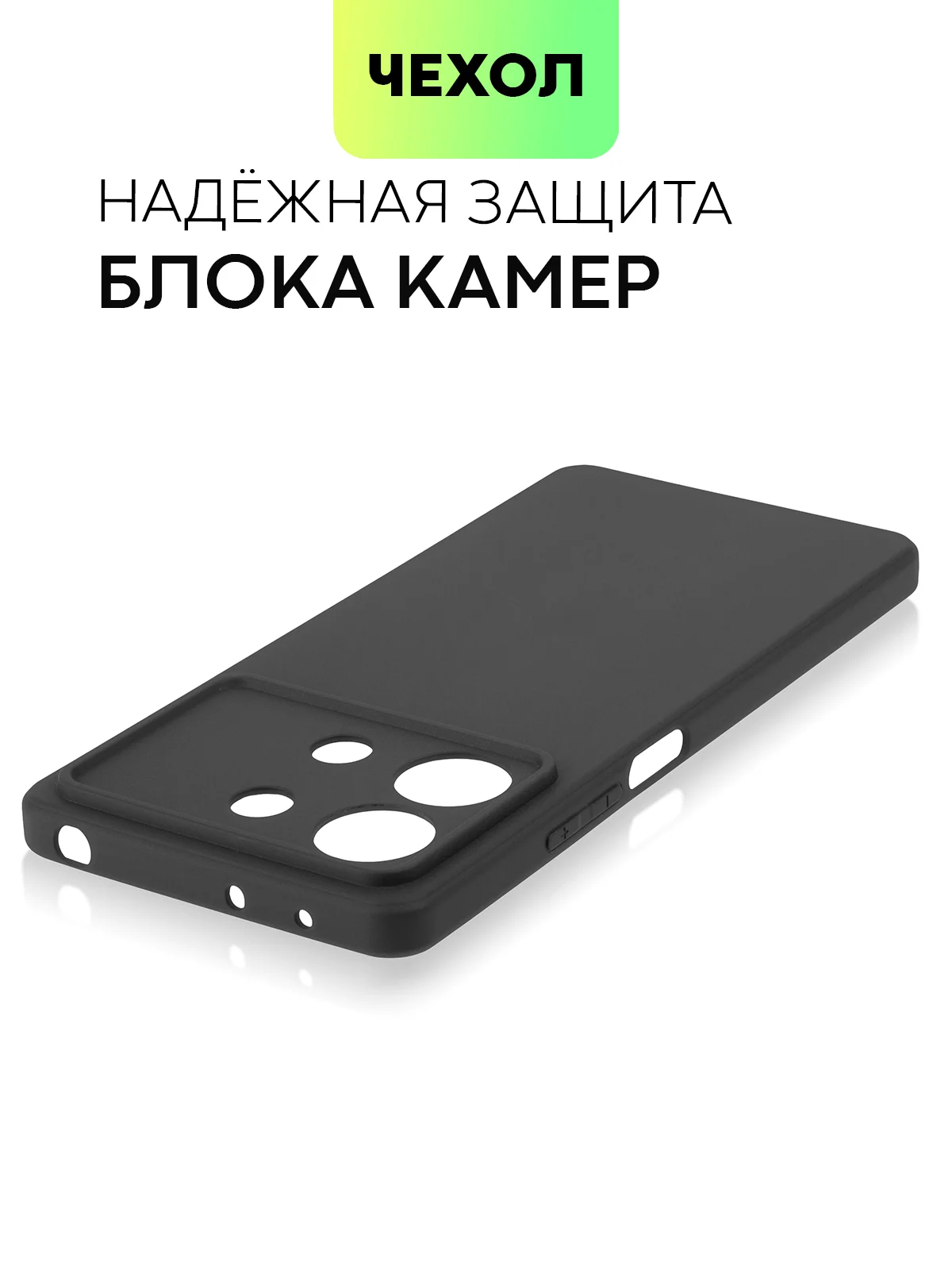 Черный чехол для Xiaomi Poco X6 Pro/ Redmi K70E силиконовый BROSCORP матовый/ прозрачный тонкий