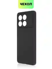 Черный чехол для Xiaomi Poco X6 Pro/ Redmi K70E силиконовый BROSCORP матовый/ прозрачный тонкий