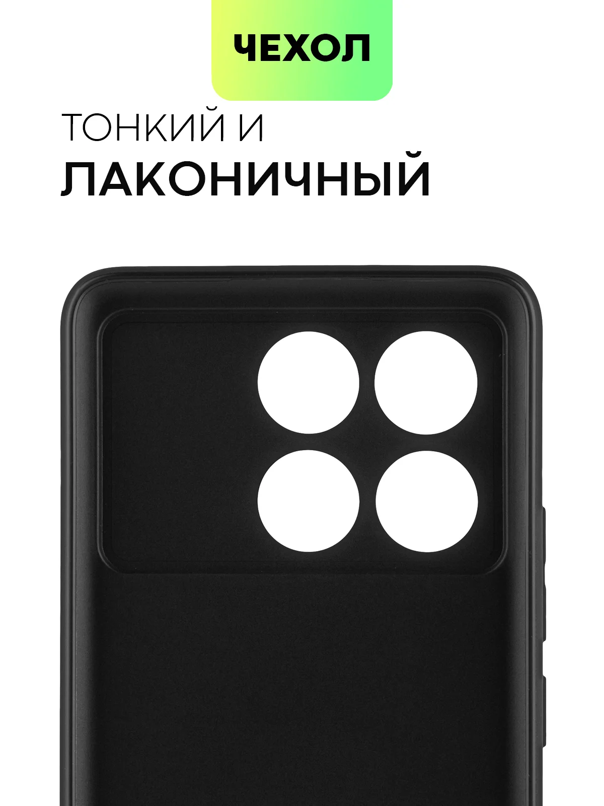 Черный чехол для Xiaomi Poco X6 Pro/ Redmi K70E силиконовый BROSCORP матовый/ прозрачный тонкий