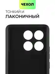Черный чехол для Xiaomi Poco X6 Pro/ Redmi K70E силиконовый BROSCORP матовый/ прозрачный тонкий