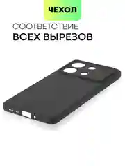 Черный чехол для Xiaomi Poco X6 Pro/ Redmi K70E силиконовый BROSCORP матовый/ прозрачный тонкий