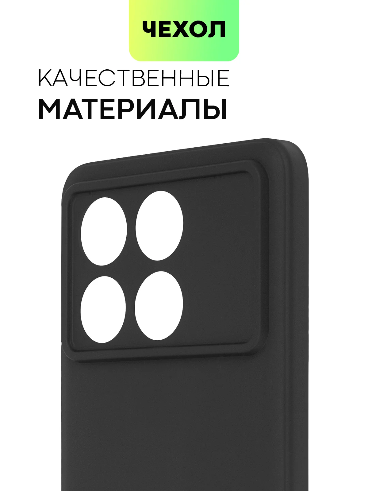 Черный чехол для Xiaomi Poco X6 Pro/ Redmi K70E силиконовый BROSCORP матовый/ прозрачный тонкий