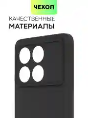 Черный чехол для Xiaomi Poco X6 Pro/ Redmi K70E силиконовый BROSCORP матовый/ прозрачный тонкий