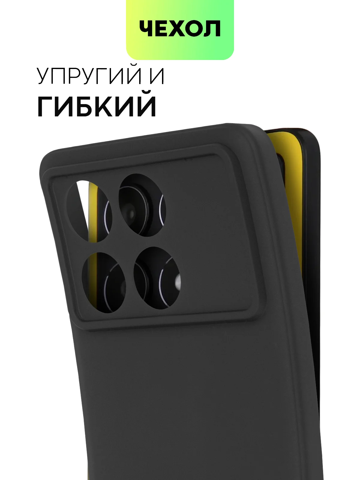 Черный чехол для Xiaomi Poco X6 Pro/ Redmi K70E силиконовый BROSCORP матовый/ прозрачный тонкий