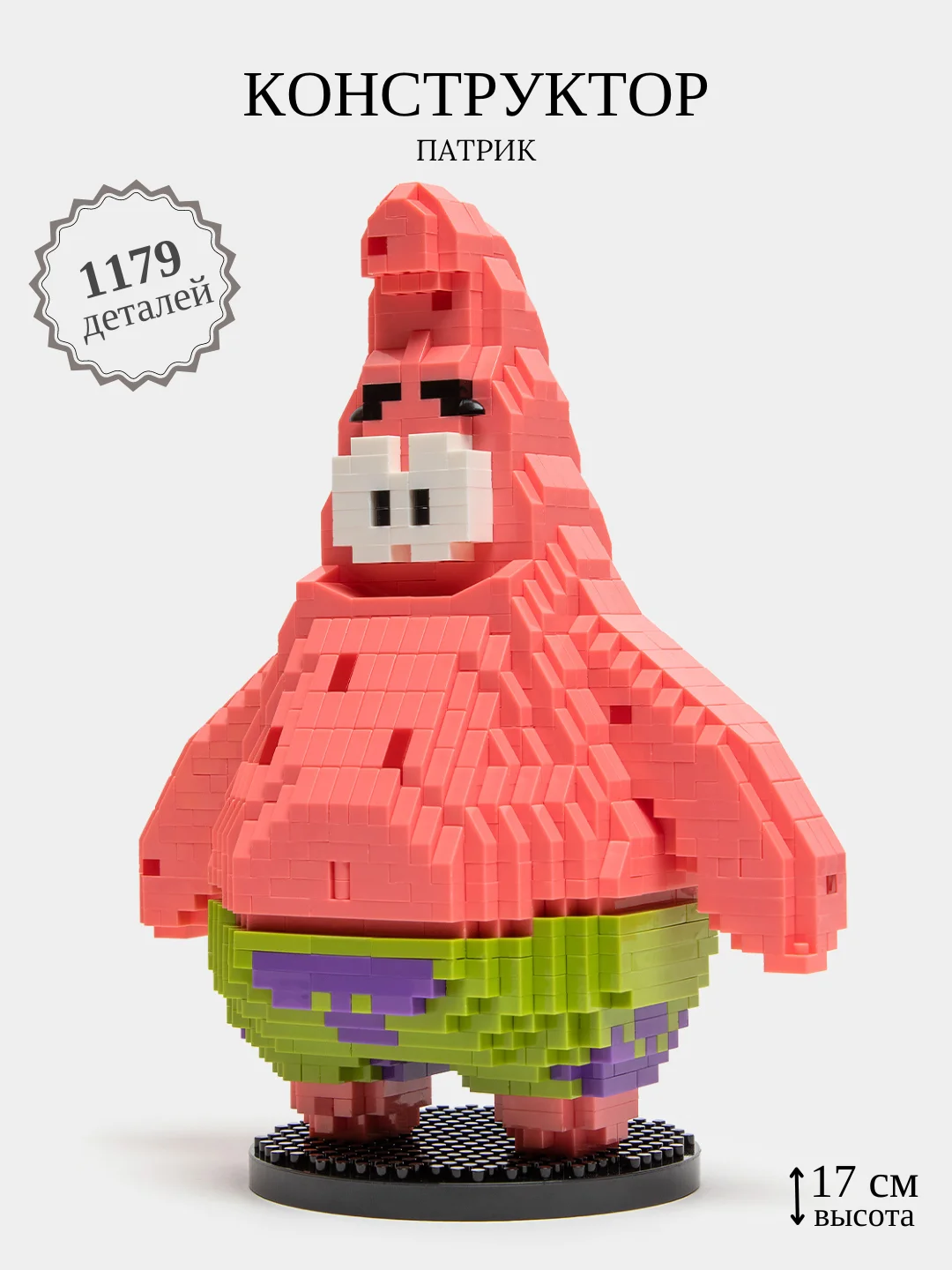 Алый детский 3D конструктор, игрушка развивающая, герои мультфильма Спанч Боб, Патрик