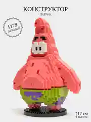 Алый детский 3D конструктор, игрушка развивающая, герои мультфильма Спанч Боб, Патрик