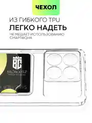 Молочный чехол для Xiaomi Poco X6 Pro/ Redmi K70E силиконовый BROSCORP матовый/ прозрачный тонкий