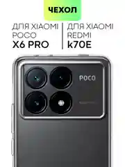 Прозрачный чехол для Xiaomi Poco X6 Pro/ Redmi K70E силиконовый BROSCORP матовый/ прозрачный тонкий