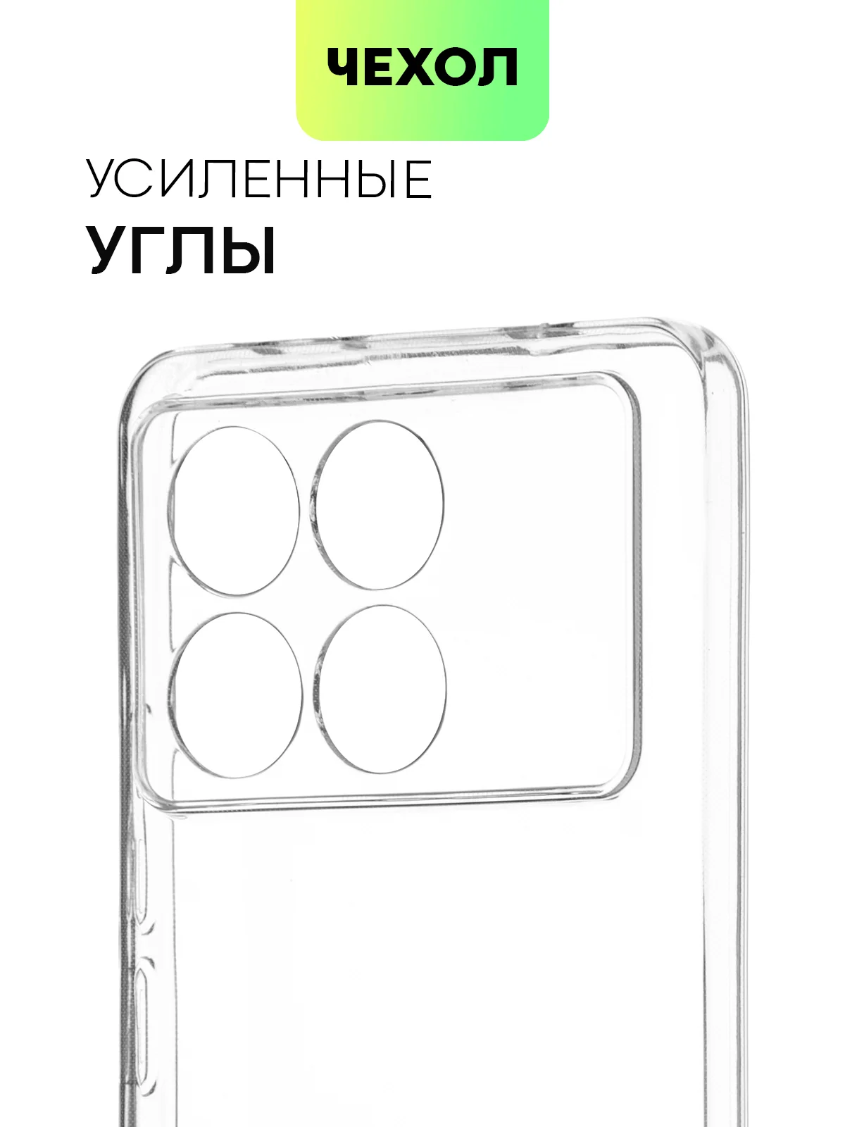 Прозрачный чехол для Xiaomi Poco X6 Pro/ Redmi K70E силиконовый BROSCORP матовый/ прозрачный тонкий