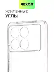 Прозрачный чехол для Xiaomi Poco X6 Pro/ Redmi K70E силиконовый BROSCORP матовый/ прозрачный тонкий