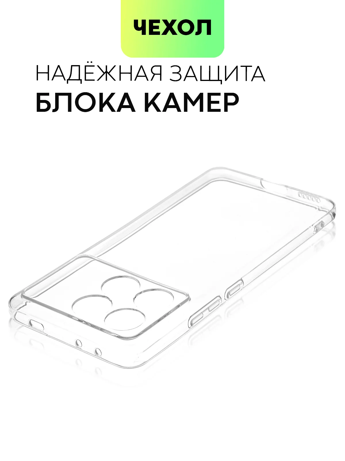 Прозрачный чехол для Xiaomi Poco X6 Pro/ Redmi K70E силиконовый BROSCORP матовый/ прозрачный тонкий