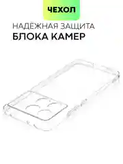 Прозрачный чехол для Xiaomi Poco X6 Pro/ Redmi K70E силиконовый BROSCORP матовый/ прозрачный тонкий