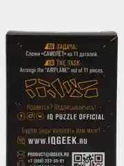 Развивающие IQ головоломки пазлы для взрослых Набор из 4 шт IQ Puzzle тренажер для мозга