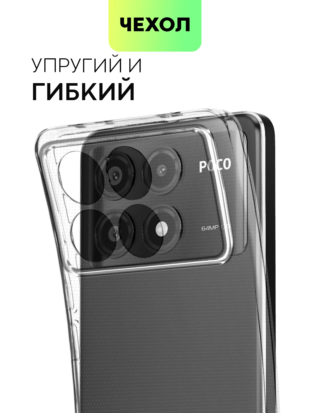 Прозрачный чехол для Xiaomi Poco X6 Pro/ Redmi K70E силиконовый BROSCORP матовый/ прозрачный тонкий