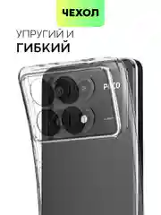 Прозрачный чехол для Xiaomi Poco X6 Pro/ Redmi K70E силиконовый BROSCORP матовый/ прозрачный тонкий
