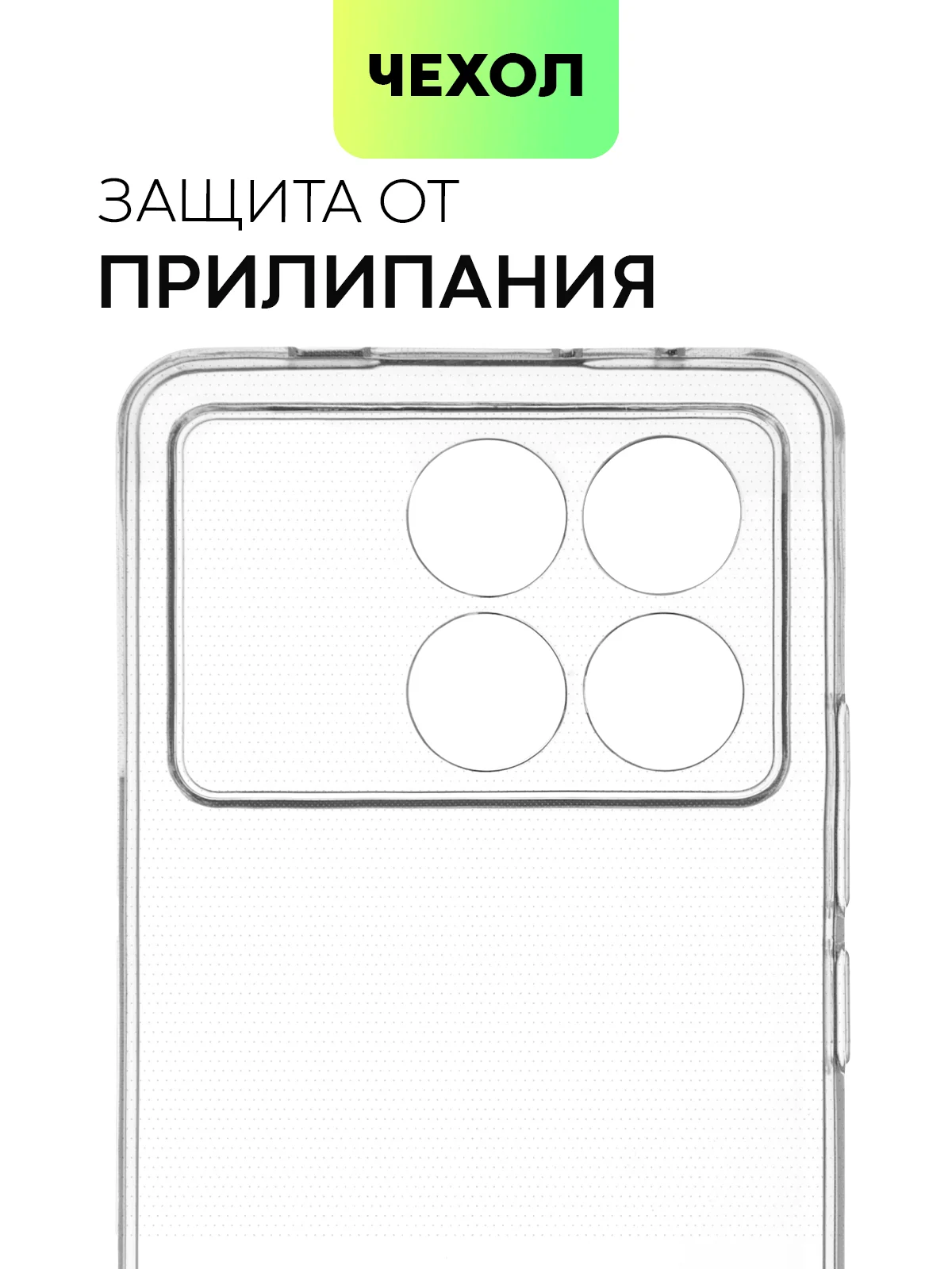 Прозрачный чехол для Xiaomi Poco X6 Pro/ Redmi K70E силиконовый BROSCORP матовый/ прозрачный тонкий