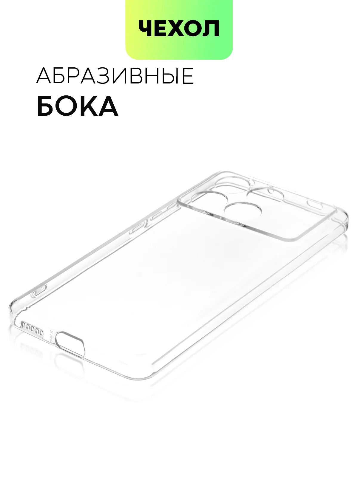 Прозрачный чехол для Xiaomi Poco X6 Pro/ Redmi K70E силиконовый BROSCORP матовый/ прозрачный тонкий