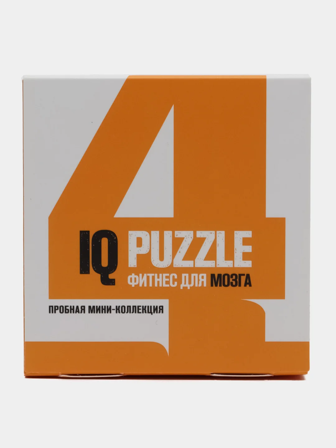Развивающие IQ головоломки пазлы для взрослых Набор из 4 шт IQ Puzzle, тренажер для мозга