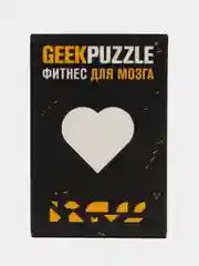 Развивающая головоломка пазлы для взрослых "Сердце" IQ Puzzle для детей тренажер для мозга