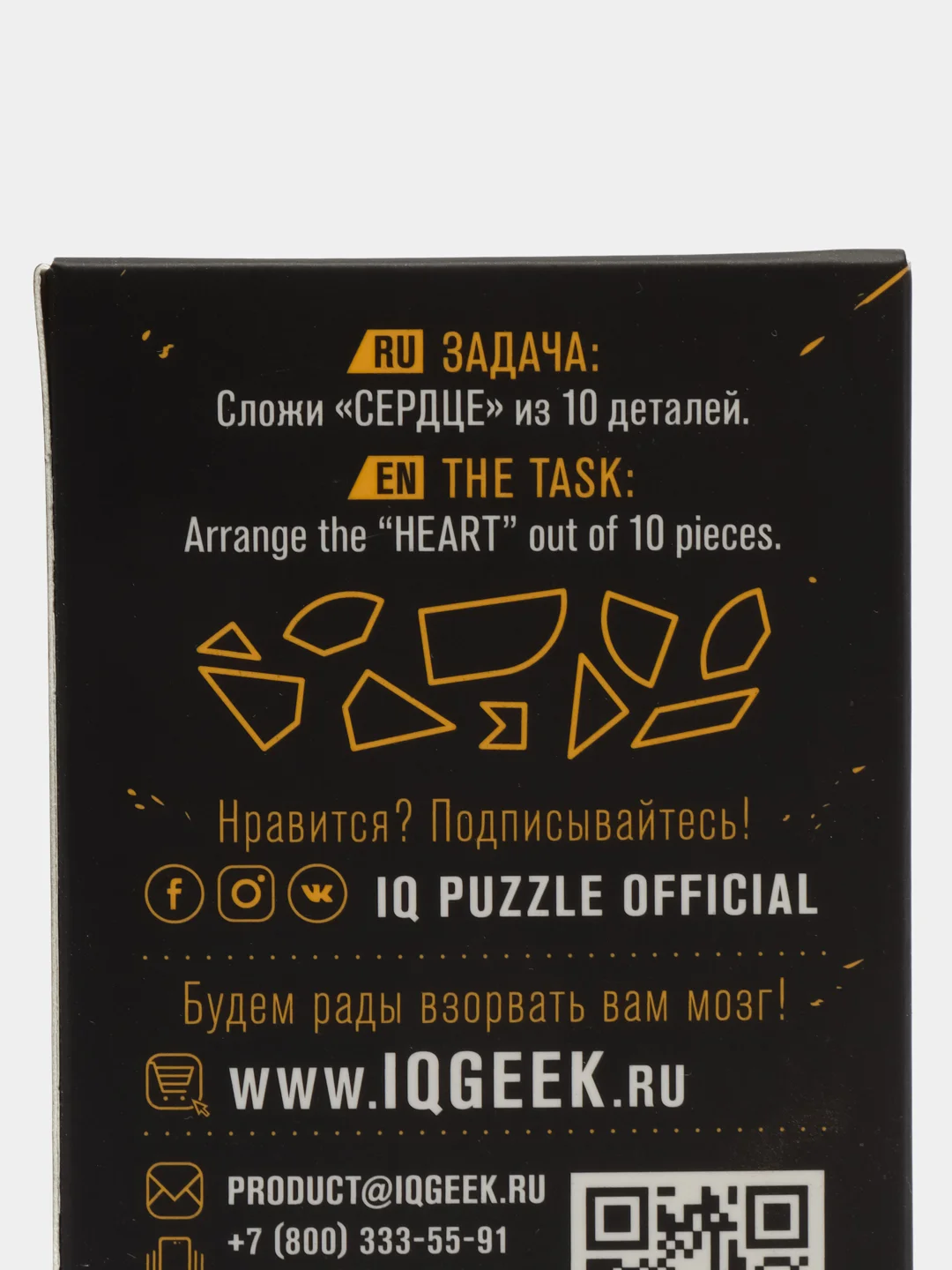 Развивающая головоломка пазлы для взрослых "Сердце" IQ Puzzle для детей тренажер для мозга