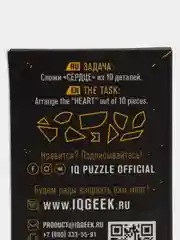 Развивающая головоломка пазлы для взрослых "Сердце" IQ Puzzle для детей тренажер для мозга