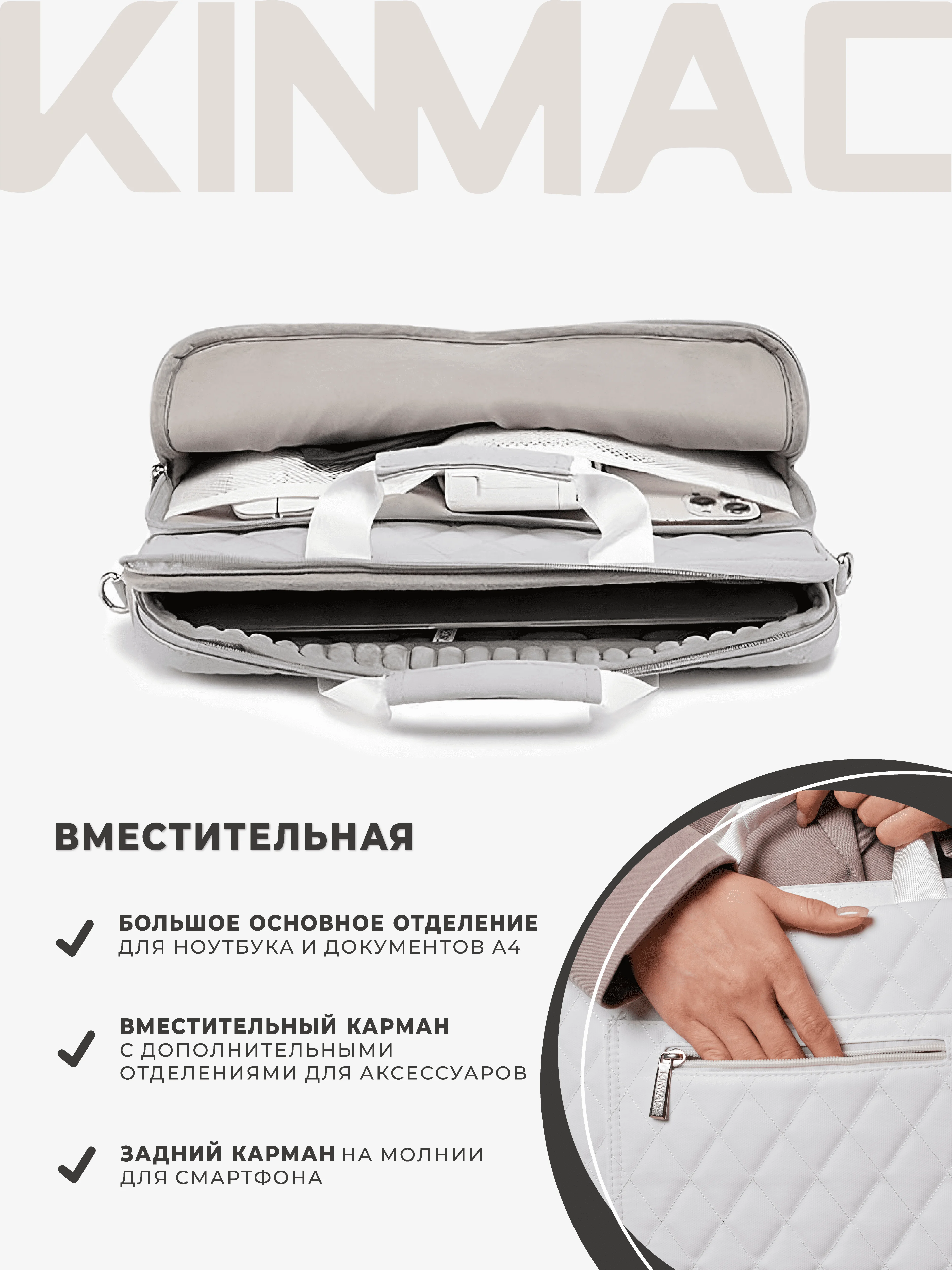 Белый сумка для ноутбука 15.6,16 и 17 дюймов KINMAC с ремнем на плечо и большим карманом спереди